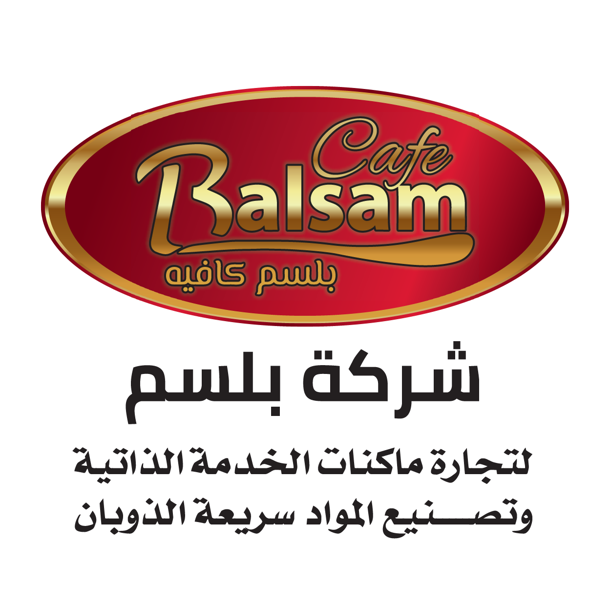Balsam Cafe