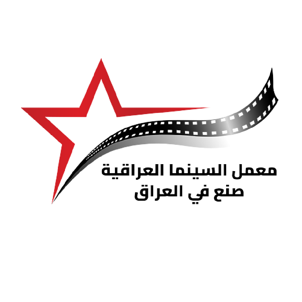 Iraqi Cinema Lab