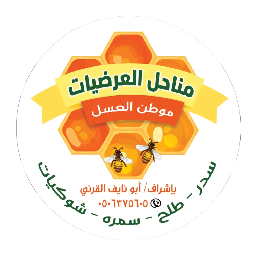 Manahel El-Ardiat